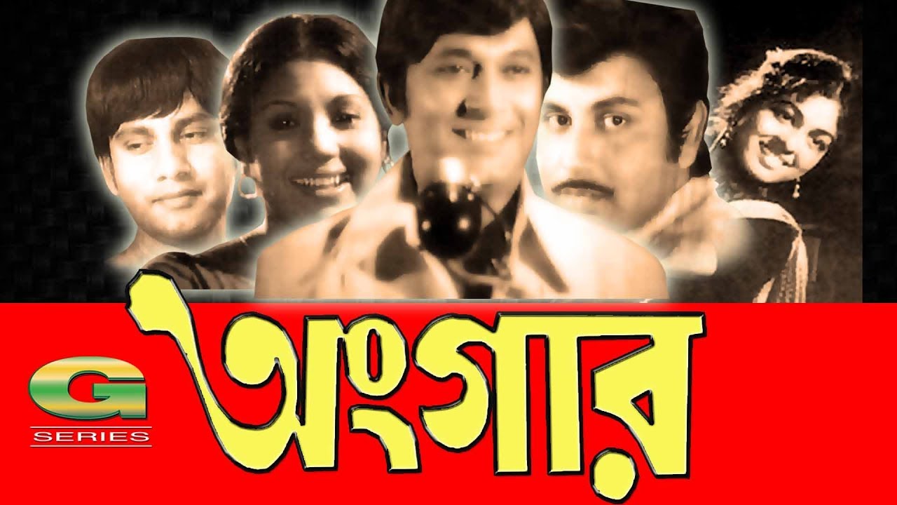 Bangla old movie download
